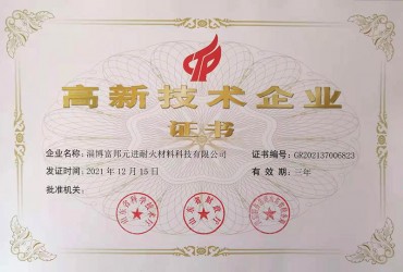 高新技術企業(yè)